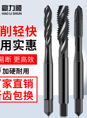 含钴不锈钢用HSS-E高速钢先端丝锥螺旋丝攻加硬螺纹攻牙刀 M2-M30