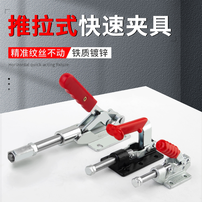 推拉式快速夹具GH-302FM  GH-36003快速夹钳 快速夹 快速肘夹