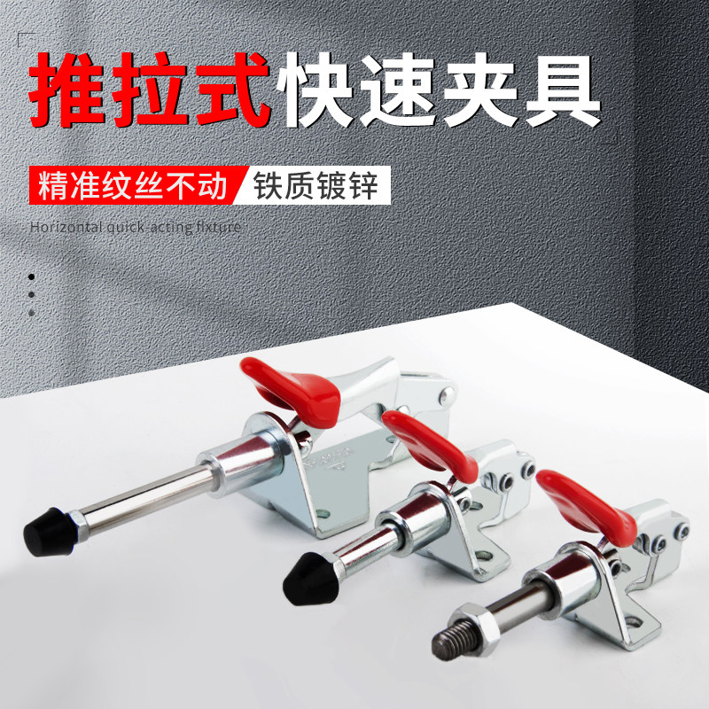 快速夹具推拉式GH-301A AM 301B不锈钢 固定夹具 测试架治具配件图片