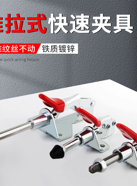 快速夹具推拉式GH-301A AM 301B不锈钢 固定夹具 测试架治具配件