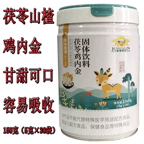 金盾爱婴茯苓鸡内金山楂粉片开味