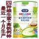 有机大米粉宝宝糊高铁锌钙营养原味1段地球世界送4个月婴儿童食谱