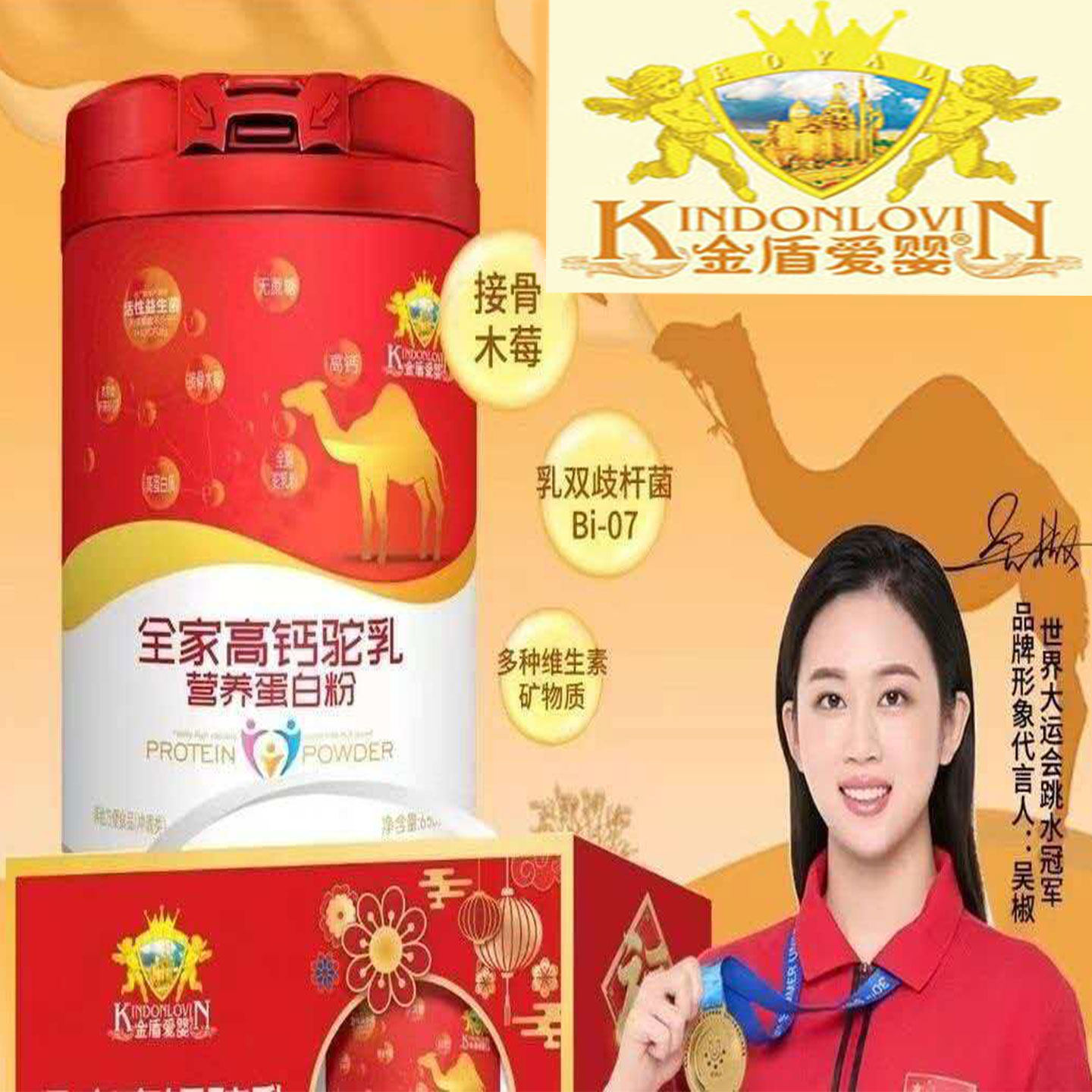 金盾爱婴乳清蛋白粉驼乳650g营养品高钙铁锌无蔗糖儿童成人礼盒装