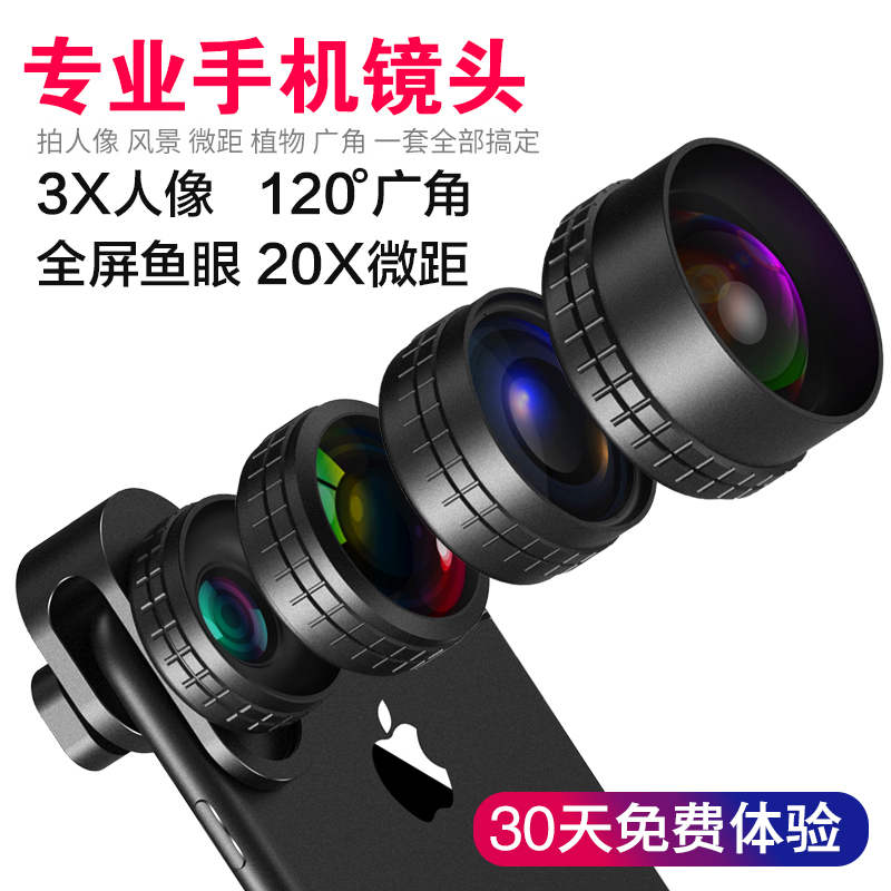 广角手机镜头通用单反微距镜头7p外置摄像头3X长焦高清自拍照套装全屏鱼眼抖音神器三合一套装照相拍照8plus
