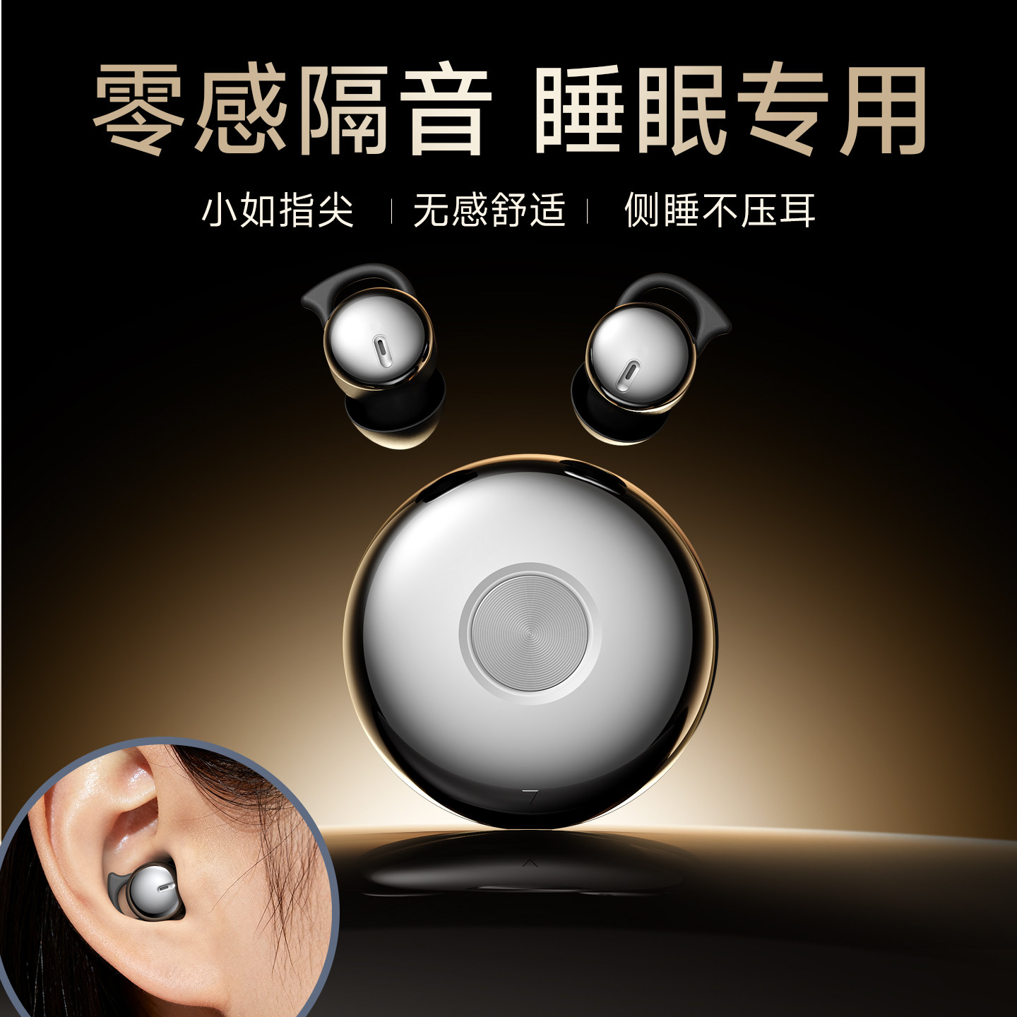 睡眠蓝牙耳机无线入耳式隔音降噪2026新款超长续航高音质运动跑步