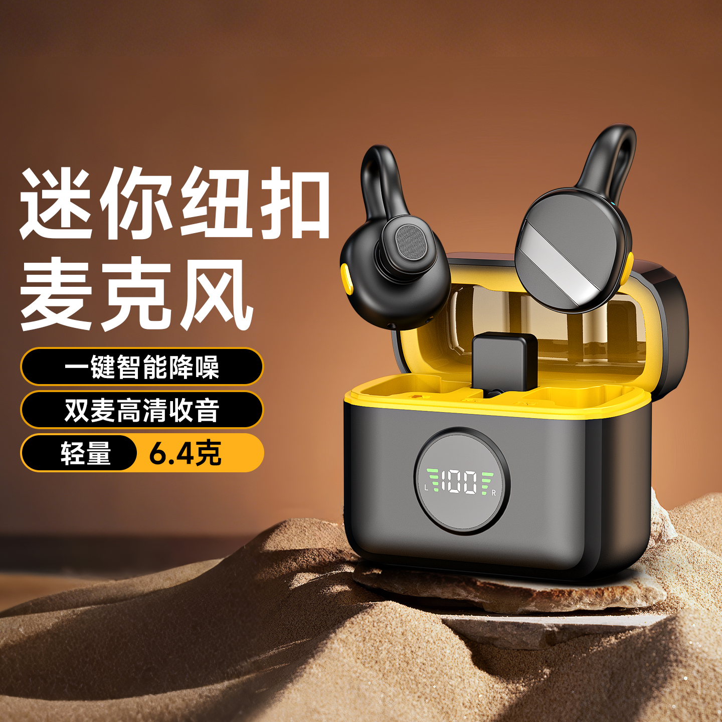 【主播专用】无线领夹麦直播降噪