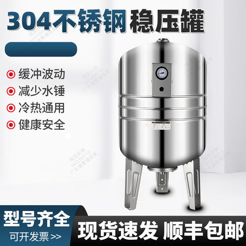 耐高压304不锈钢隔膜压力膨胀罐