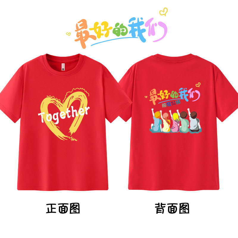 毕业班服定制T恤学院风小学生幼儿园运动会服装初中考高考短袖 棉