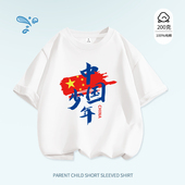 中国少年短袖 中小学生幼儿园表演服班服 T恤夏男女童纯棉上衣儿童