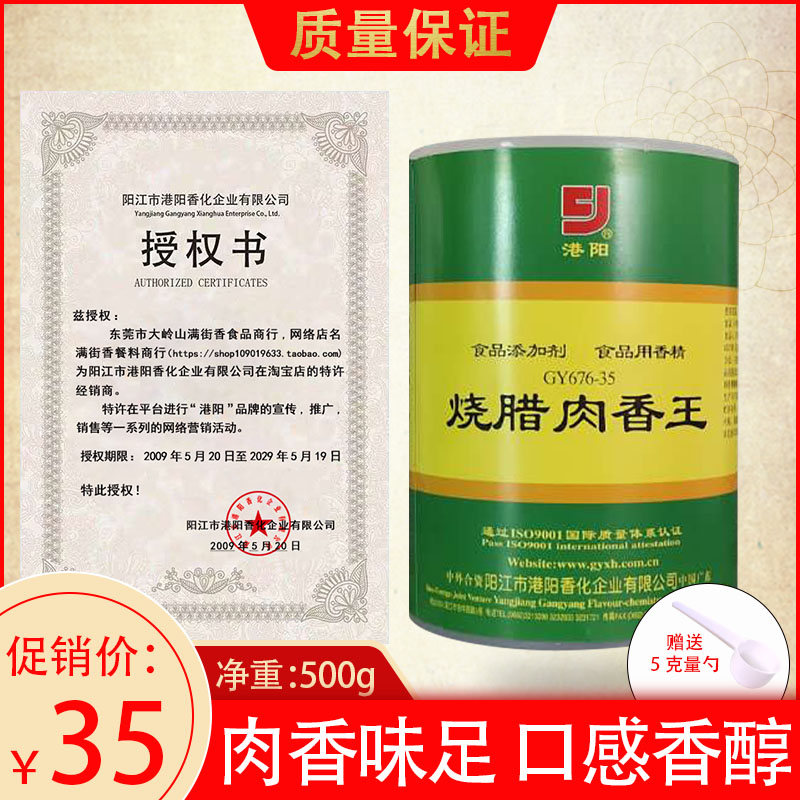 港阳烧腊肉香王卤鸡制品500g