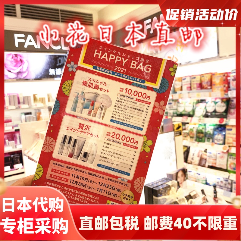 日本福袋代购价格 日本福袋代购图片 星期三 日本福袋代购价格 日本福袋代购图片 星期三