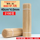 冰糖葫芦竹签40cm 4mm一次性粗签棉花糖薯塔烧烤大肉串手工艺用具