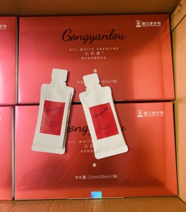 宫延楼白肌酸海洋鱼复合果饮白肌酸海洋鱼复合果饮液态饮 刮码发