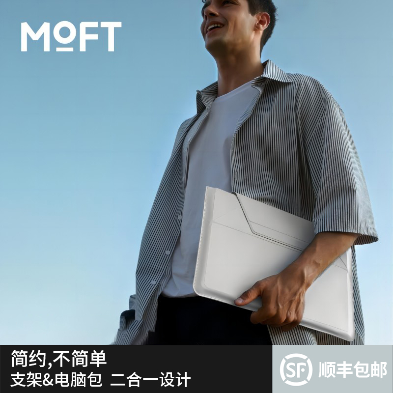 MOFT笔记本电脑内胆包适用ipad macbookpro便携支架包macbookair保护套电脑包内胆包16寸保护套13/14寸男女