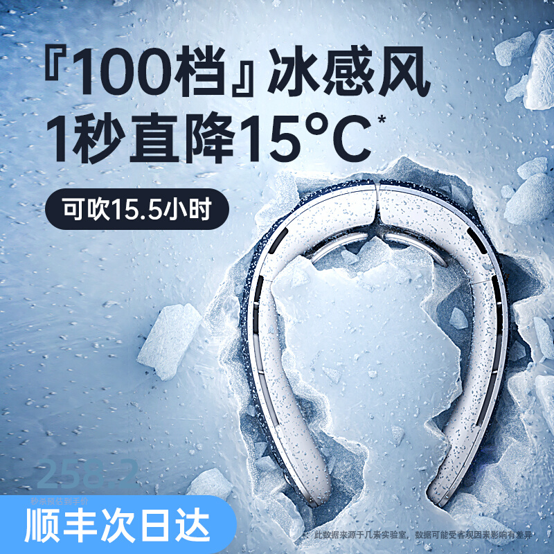 几素挂脖小风扇便携式随身小型usb充电迷你空调制冷懒人挂颈脖子无叶涡轮静音穿戴可调节降温神器露营户外女怎么看?