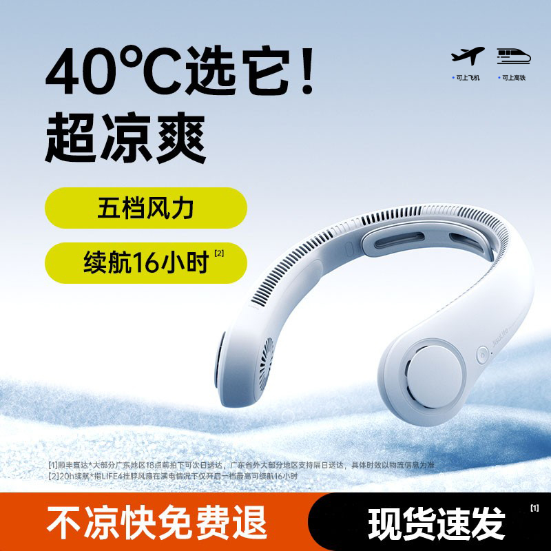 几素挂脖小风扇便携式迷你涡轮无叶静音USB充电随身小型夏天电扇降温户外制冷懒人挂脖子随身可调节空调风扇