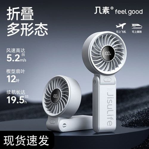 全网爆款手持小风扇Top10推荐