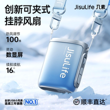 2025新款】几素超高速节能挂脖小风扇usb迷你便携式随身小型无叶涡轮挂绳夹式手持制冷挂腰大风力户外电风扇