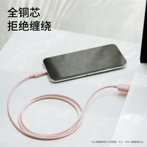数据线可爱简约数据线冇心