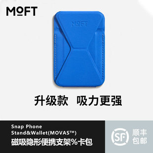 MOFT磁吸手机支架2026新款适用iPhone17/16/15/14 ProMax卡包边款桌面无线充兼容自拍MagSafe多功能直播背贴