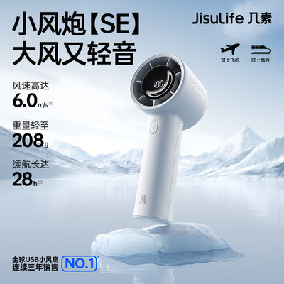 几素新品】高速节能手持小风扇小风炮usb迷你便携式风扇大风力夏天户外手拿电风扇学生宿舍电扇充电小型