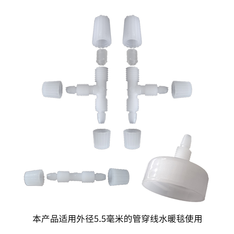 水暖电热毯配件三通水循环分水器直通六通水暖毯补水器接头