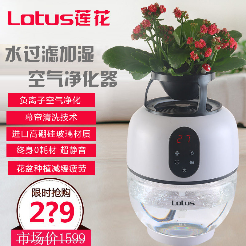 [北京龙达空气净化,氧吧]新款水过滤家用空气净化器迷你无耗材除月销量0件仅售29元