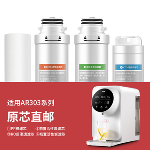 适用NHK净水机 75G滤芯 303B AR303系列反渗透滤芯 适用AR303A