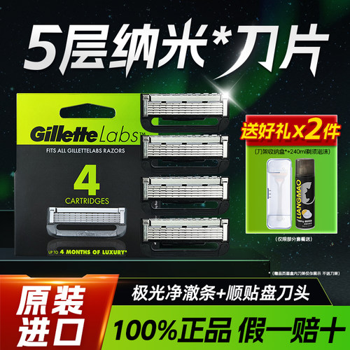 Gillette/吉列极光5层纳米刮胡刀