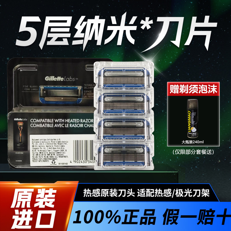 吉列热感刀头吉列手动男士剃须刀图片