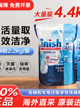 进口finish亮碟洗碗机专用洗碗块洗涤剂1kg洗碗粉洗涤粉清洁剂2kg