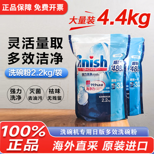 进口finish亮碟洗碗机专用洗碗块洗涤剂1kg洗碗粉洗涤粉清洁剂2kg