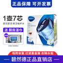 德国碧然德净水壶滤水壶Brita过滤芯M3.5L家用厨房直饮净水器