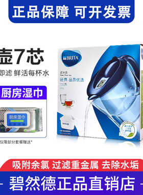 德国碧然德净水壶滤水壶Brita过滤芯M3.5L家用厨房直饮净水器