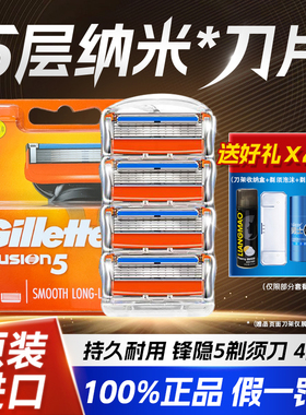 吉列锋隐致顺刀片手动剃须刀架五层刀头男士刮胡刀锋速5刀片刀头