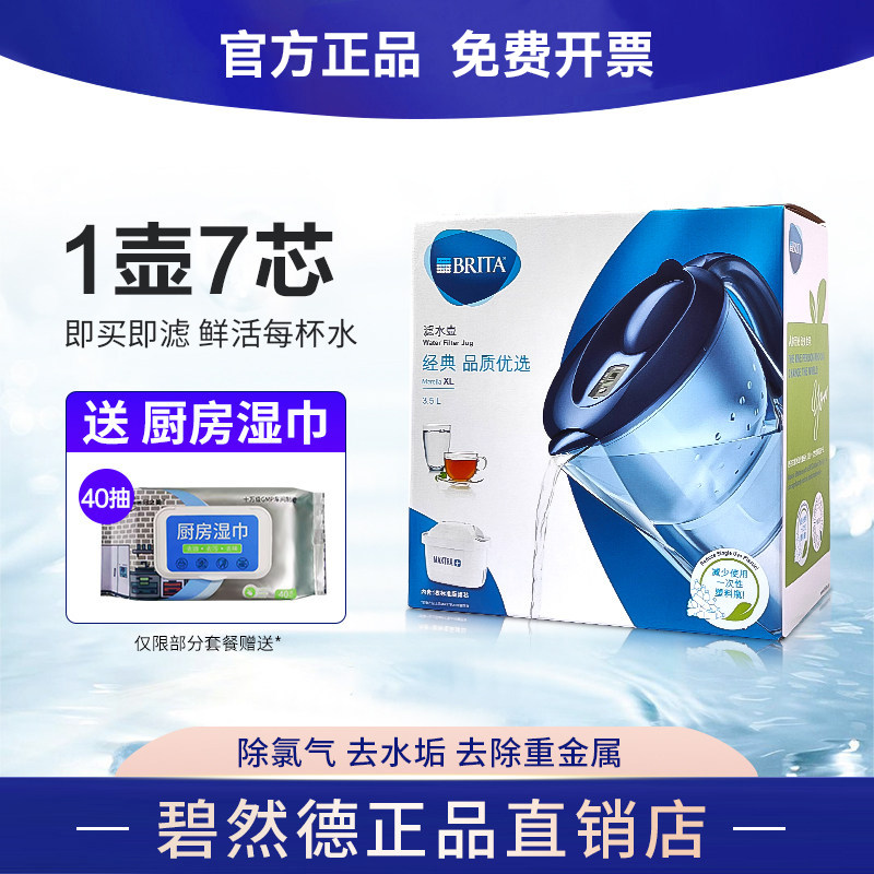 德国BRITA碧然德净水壶净水器家用厨房自来水过滤芯M3.5L净水器