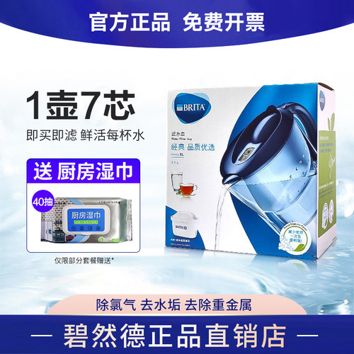德国BRITA碧然德净水壶净水器家用厨房自来水过滤芯M3.5L净水器