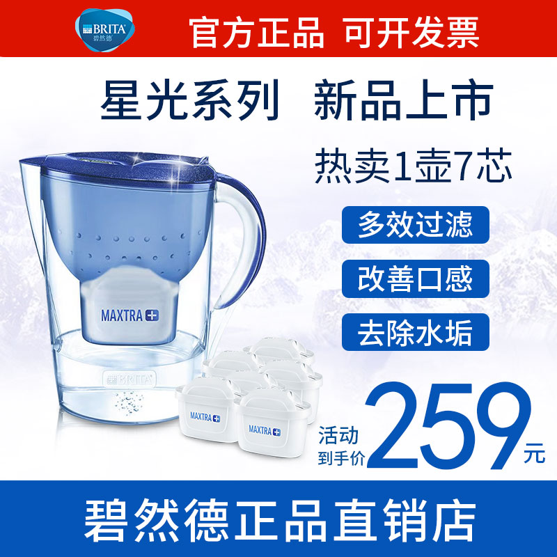 3德国碧然德BRITA过滤水壶M3.5L厨房净水器过滤芯自来水家用净水壶