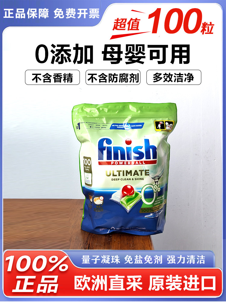 Europe Import finish Dishwashing block Bright disc 0 add to Dishwashing block Wash the dishes Congealing bead Bosch  dishwasher Detergent