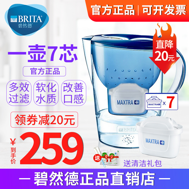 德国碧然德Brita净水壶过滤水壶M3.5L厨房自来水过滤芯家用净水器