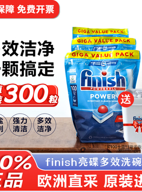 进口finish亮碟洗碗块三合一洗碗机专用清洁剂洗碗凝珠洗碗粉盐剂