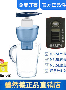 brita滤水壶碧然德配件壶嘴