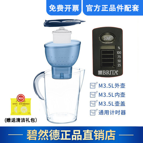 brita滤水壶碧然德配件壶嘴
