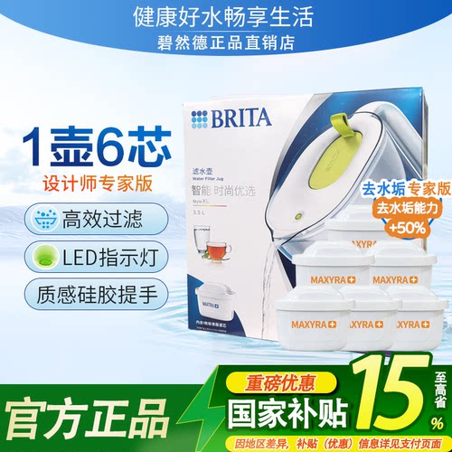 碧然德Style设计师厨房净水器