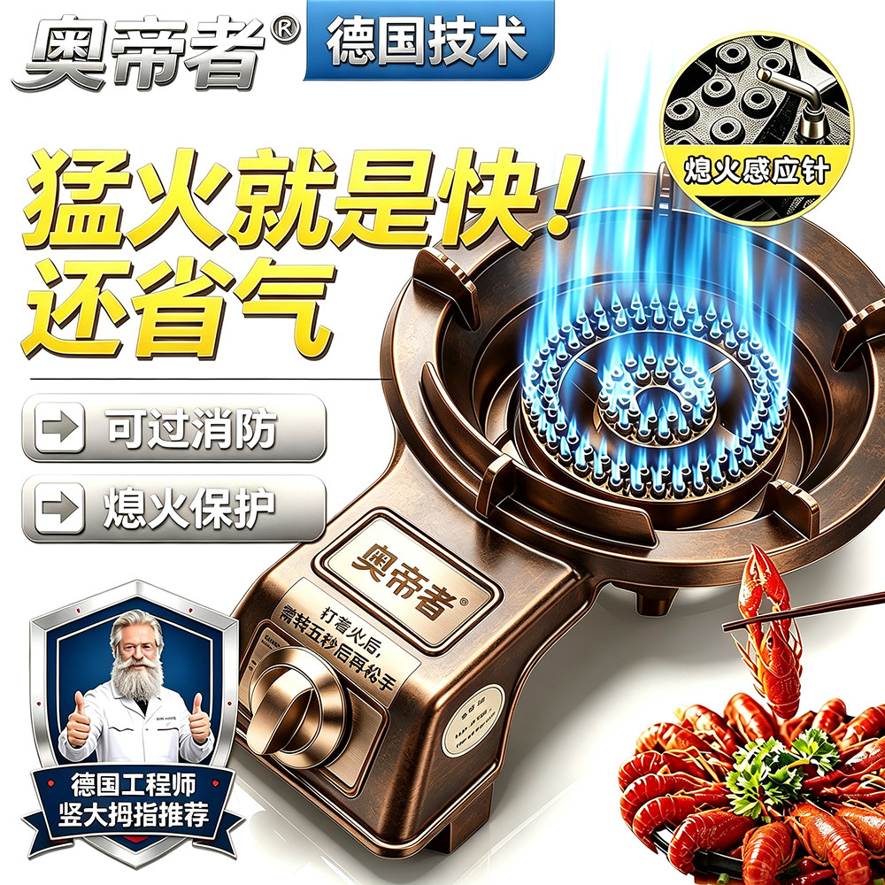 德国技术奥帝者】家用猛火单燃气灶煤气商用液化气天然气灶爆炒炉