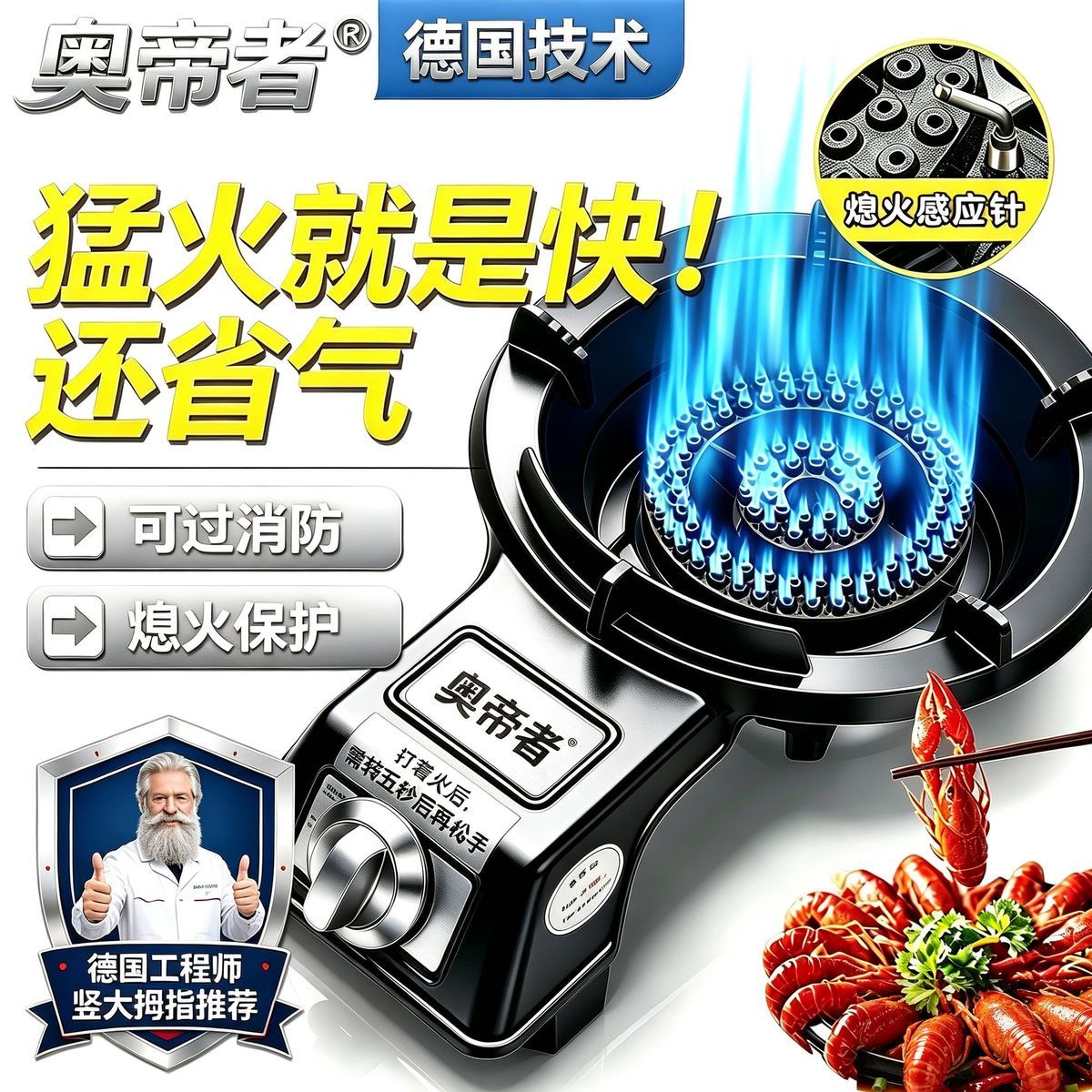 奥帝者生铁熄火保护多孔猛火