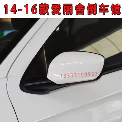适用于14 15 16款雪铁龙新爱丽舍倒车镜总成左右反光镜电动后视镜