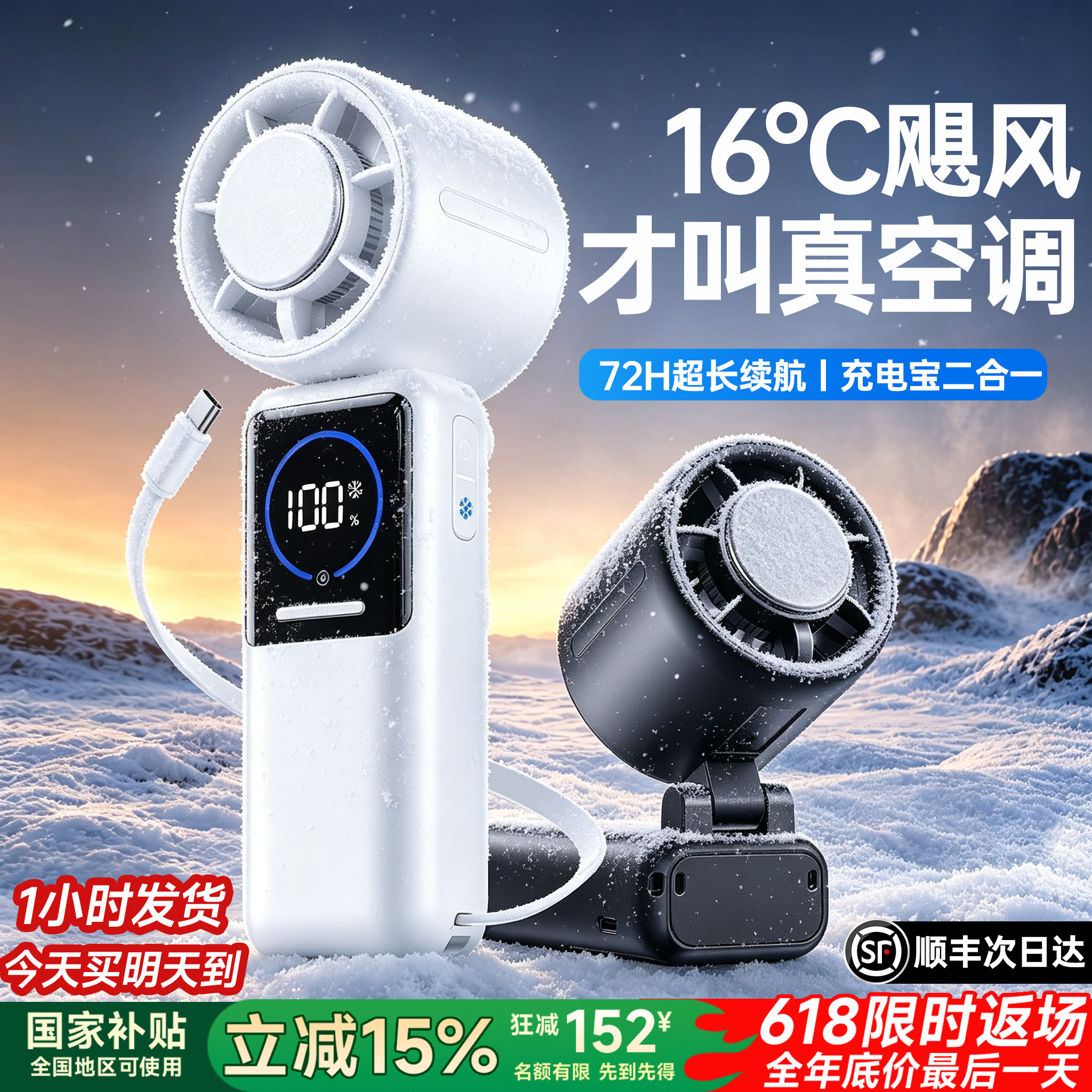 2026新款【手持空调】3C认证超强力制冷大风力静音超长续航冰敷小风扇挂脖随身迷你小型便携桌面可折叠半导体