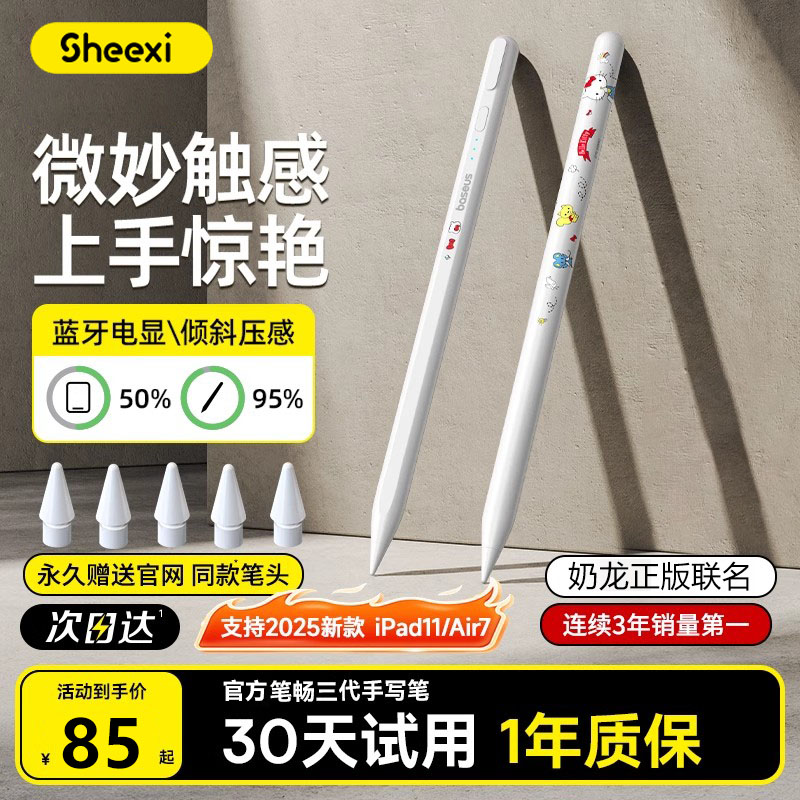 【applepencil电容笔】官方正品