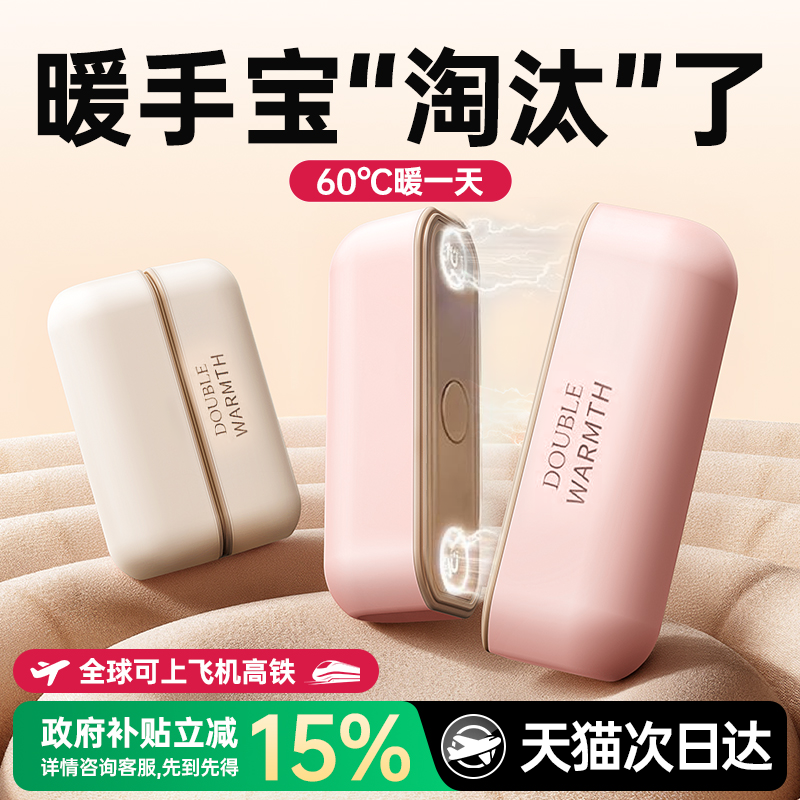 【热销爆款】2025新款暖手宝